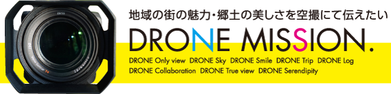 n̊X̖́Ey̔Bɂē`DRONE MISSION.DRONE Only view  DRONE Sky  DRONE Smile  DRONE Trip  DRONE Log DRONE Collaboration  DRONE True view  DRONE Serendipity